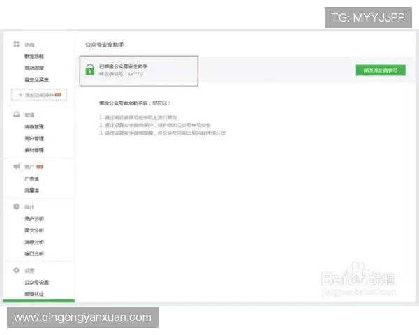 亞博体育备用平台安全登录技术升级，保障用户账户信息安全无忧