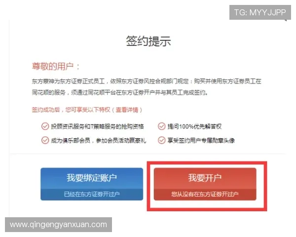全面解析亚星平台会员开户流程确保每一步操作都顺畅无误